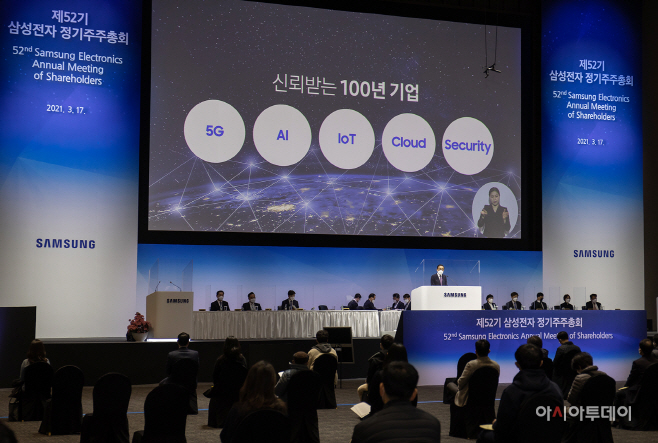 삼성전자 제52기 정기 주주총회(4)