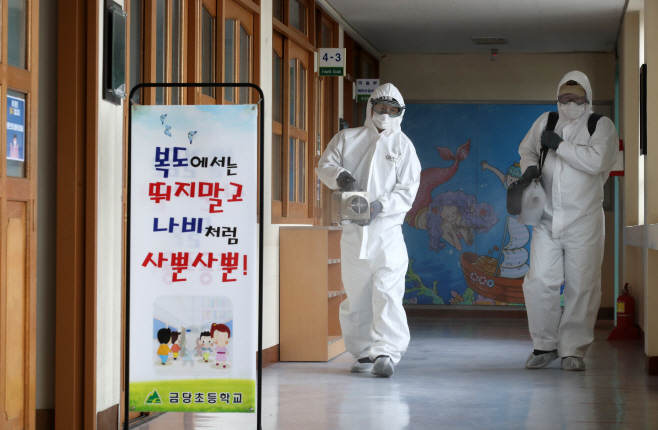 개학 앞둔 학교 방역