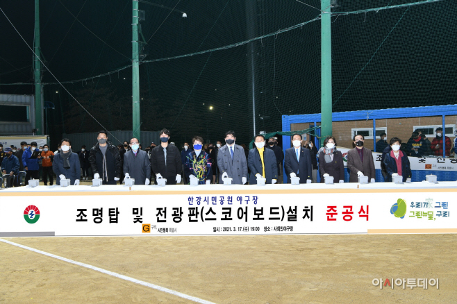 구리시, 한강시민공원 야구장 새단장 준공식 (1)