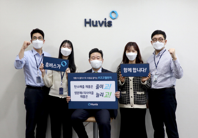 [휴비스] 신유동 사장, 고고챌린지 참여