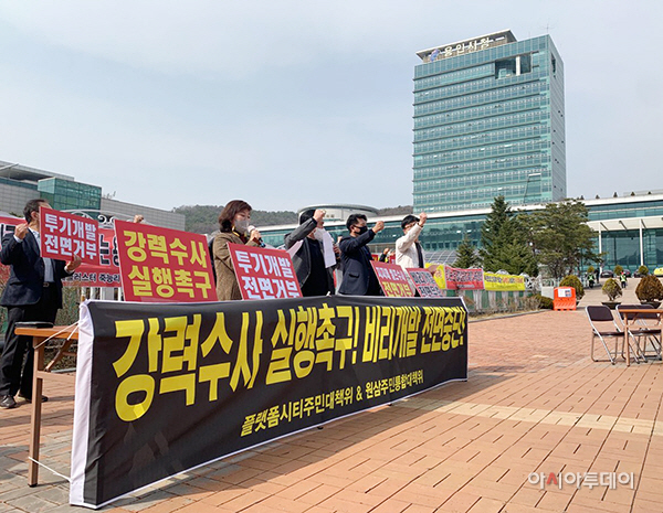 수사
