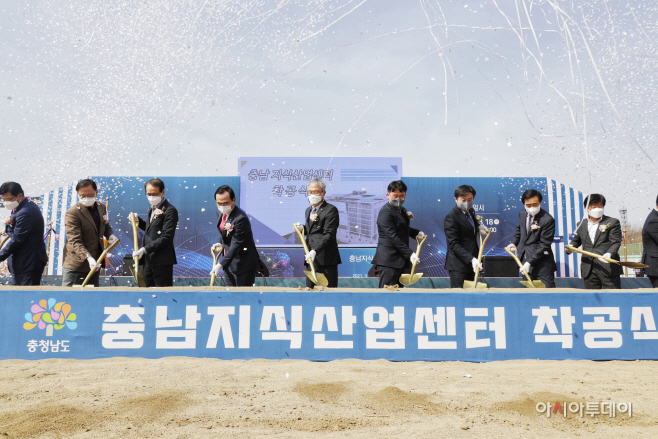 ‘충남지식산업센터’ 착공…내년 완공 목표