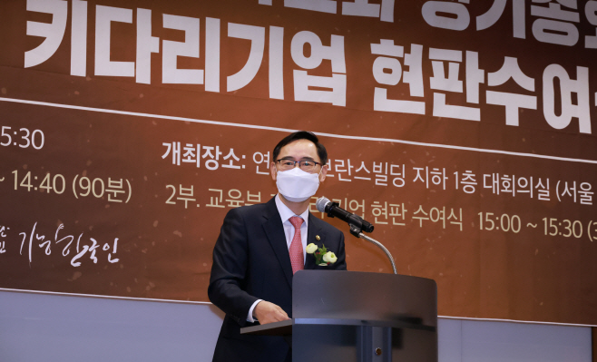 인사말 하는 정종철 교육부 차관