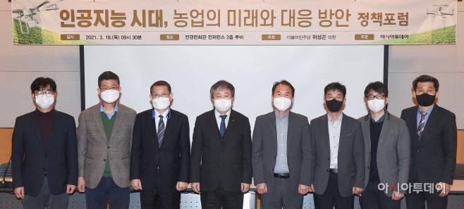 ‘인공지능 시대, 농업의 미래와 대응 방안’ 정책포럼1