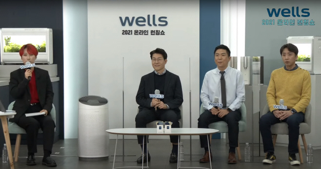 웰스