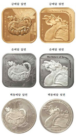 청자 구룡형 주전자 기념메달