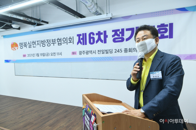 행복실현지방정부협의회 제6차 정기총회