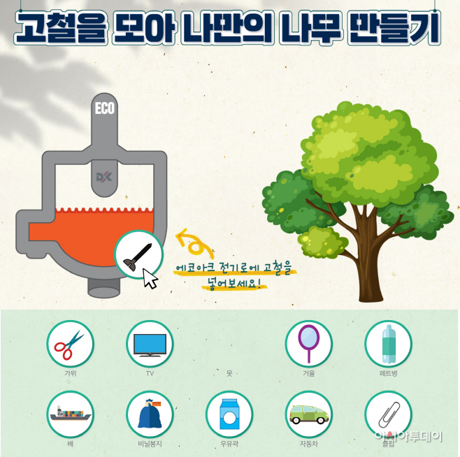그린캠페인-퀴즈 메인-0302