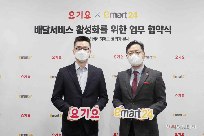 이마트24