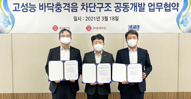 롯데건설 롯데케미칼