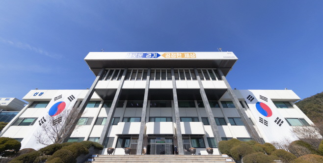경기도청
