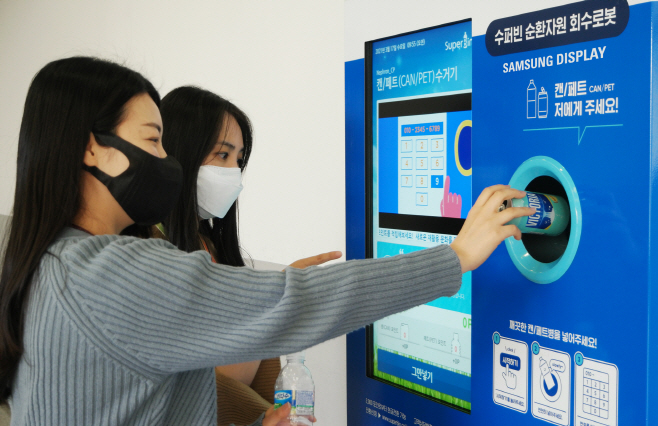 [삼성디스플레이] 스마트 재활용 수거함