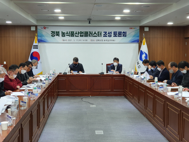 (1-1)농식품클러스터_조성