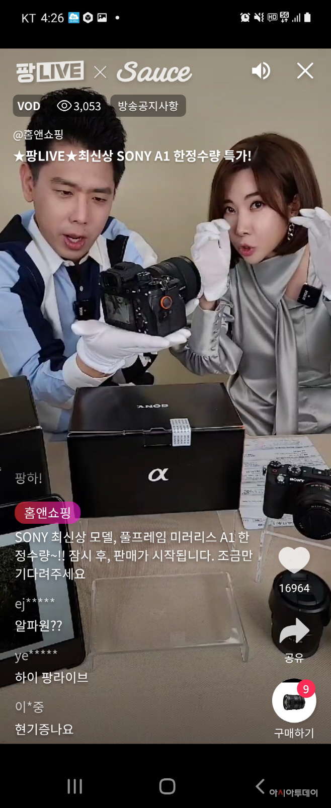 [홈&쇼핑] 팡LIVE