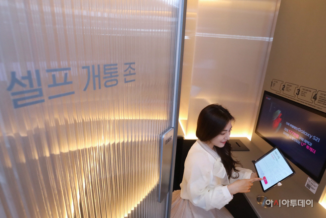 0323 (5) 셀프개통존