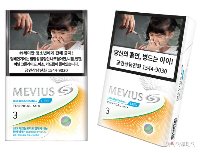 [사진] 메비우스 LBS 트로피컬 믹스 3mg