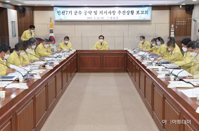 창녕군 민선7기 공약 및 지시사항 추진상황 보고회 (1)
