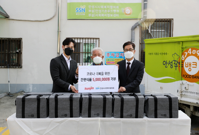 안성, (주)선진 코로나 극복 위한 간편식품 기부
