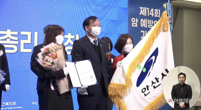 104.안산시, 국가암관리사업 국무총리상 수상