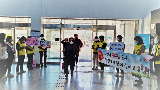 영천시) 정책기획실, 영천 주소 갖기 캠페인 사진(1)