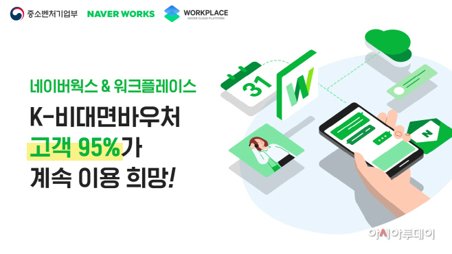 News_네이버웍스