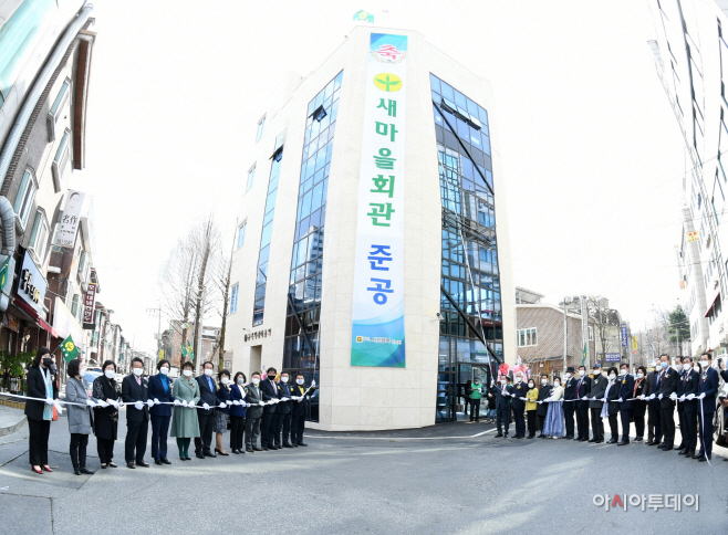 구리시, 새마을회관 준공식 가져 (2)