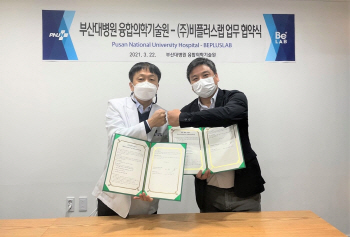 첨부사진_비플러스랩,