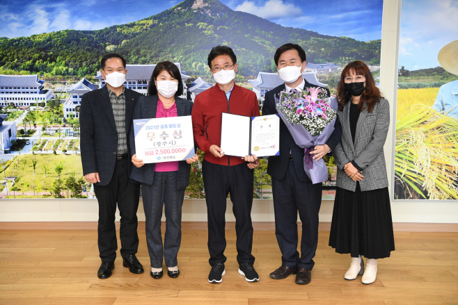 경주시가 2021년 '세계 물의 날' 기념 경북도 물 관리 종합평