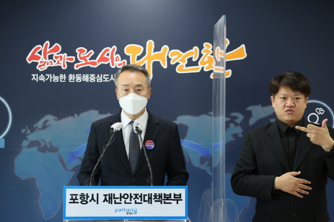 고원학 지진특별지원단장이 시청 브리핑룸에서 '제1차 피해구제