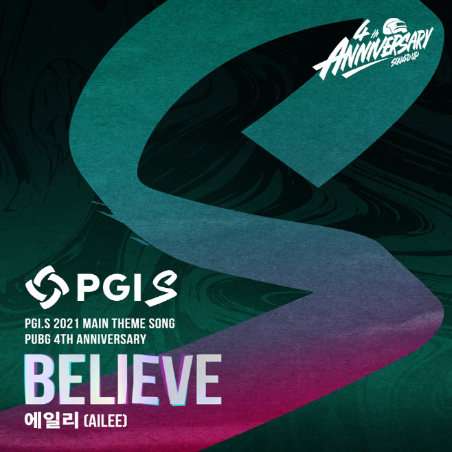 210323_에일리 배그_image