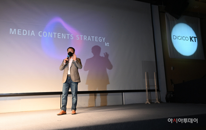 KT 미디어컨텐츠 사업전략 발표 기자간담회