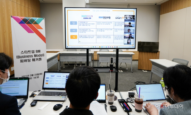 스타트업 피버팅 해커톤 결선대회