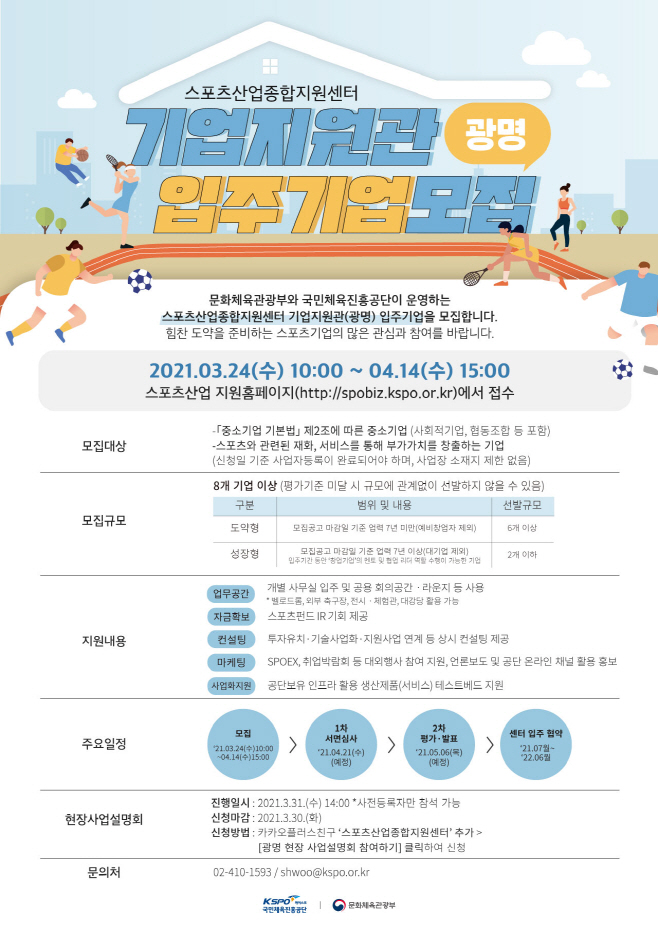 국민체육진흥공단