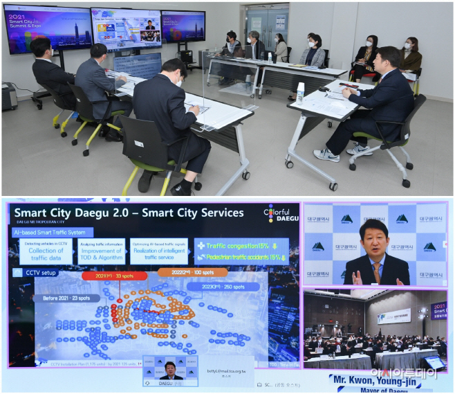 대구시 ‘2021년 타이베이 스마트시티 서밋 & 엑스포’ 참가