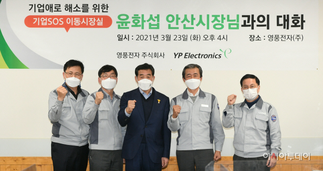 윤화섭시장 영풍전자