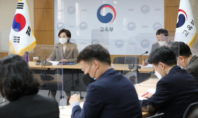교육신뢰회복추진단 회의 주재하는 유은혜 부총리