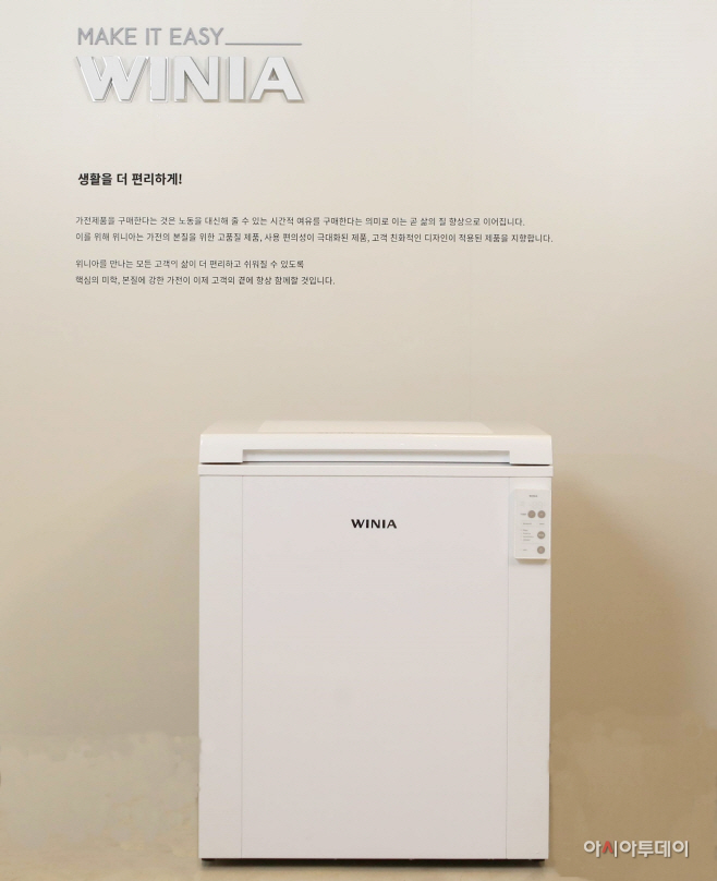 [첨부이미지] 초저온 백신 보관용 냉동고