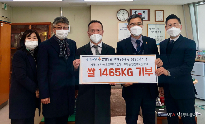 김해 강일병원, 개원4주년 맞이 사랑의 쌀 기탁-북부동1_Edited