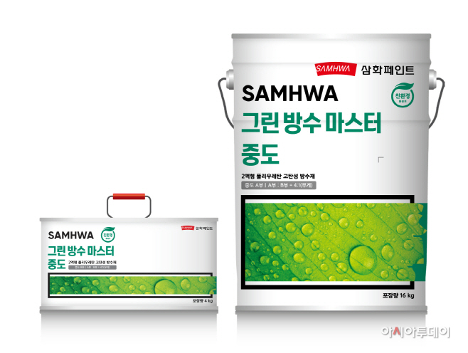 그린방수마스터