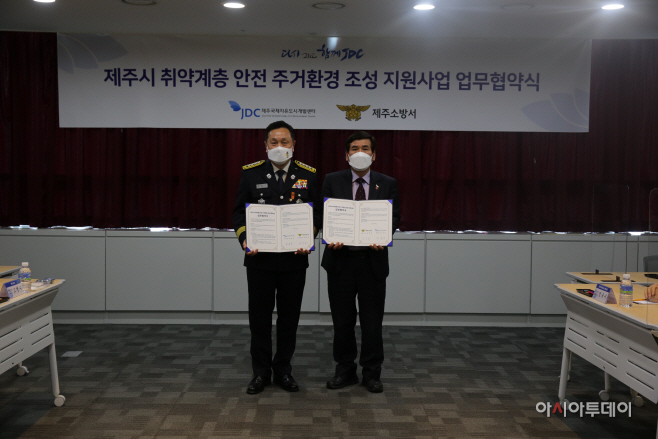 JDC-제주소방서, 취약계층 안전 주거환경 조성사업