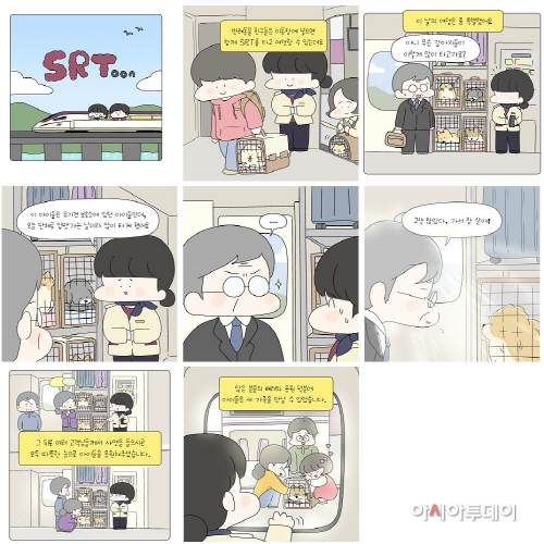SRToon 제5화
