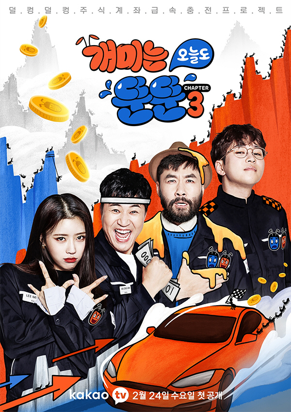 개미는 오늘도 뚠뚠