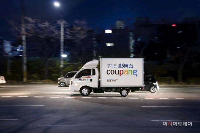 쿠팡 로켓배송