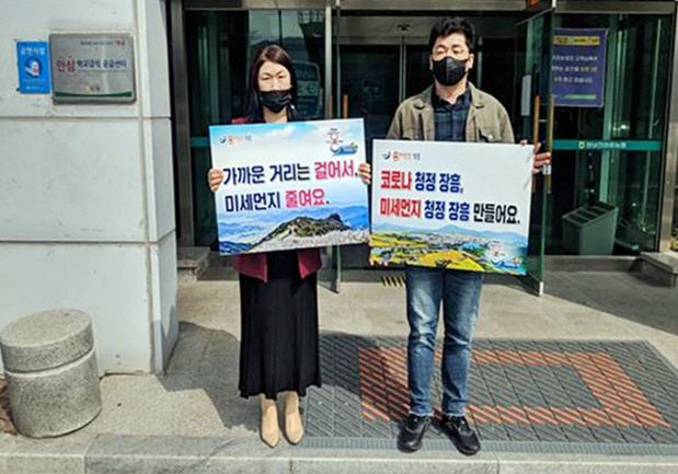 장흥군 「미세먼지 줄이기 실천」 1인 캠페인 활동 전개
