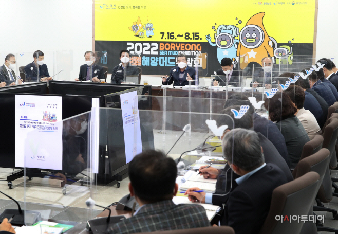 보도자료3_2022보령해양머드박람회 연계사업 추진상황 보고회