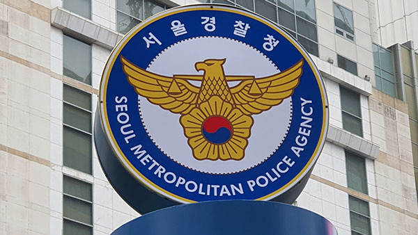 서울경찰청 로고