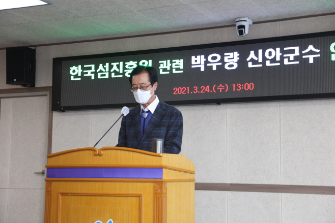 박우랭 한국섬진흥원