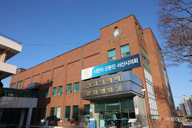 서산시의회, 국외여비 전액 반납...코로나19 대응 예산으로 편