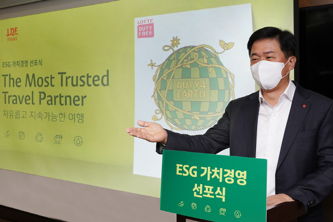 [사진자료] 롯데免, 면세업계 첫 ESG위원회 신설 선포식 진행