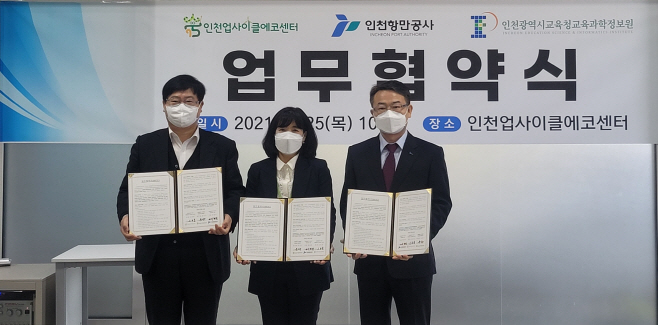 인천항만공사 운영부사장